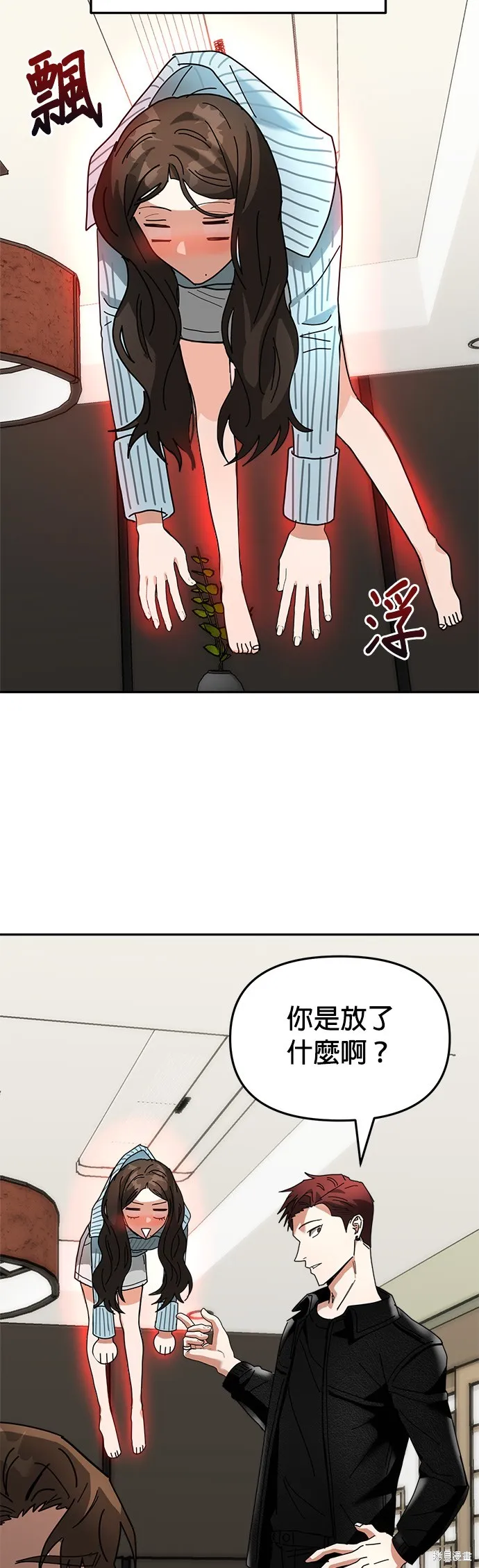第12话 第11页