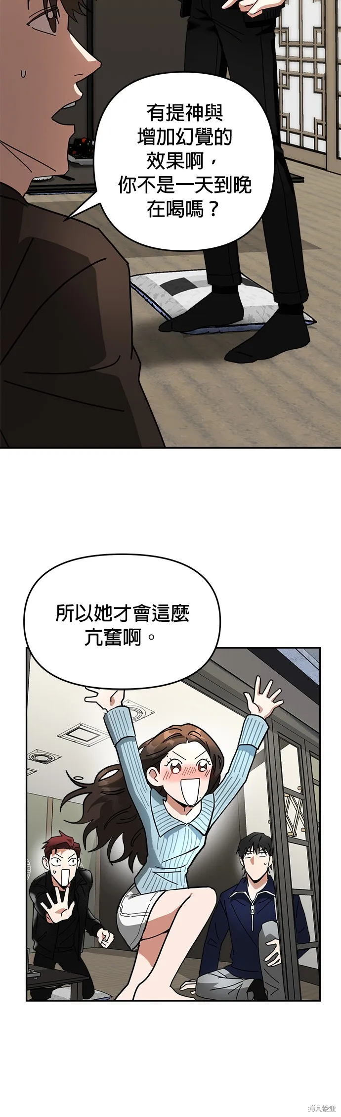 第12话 第12页