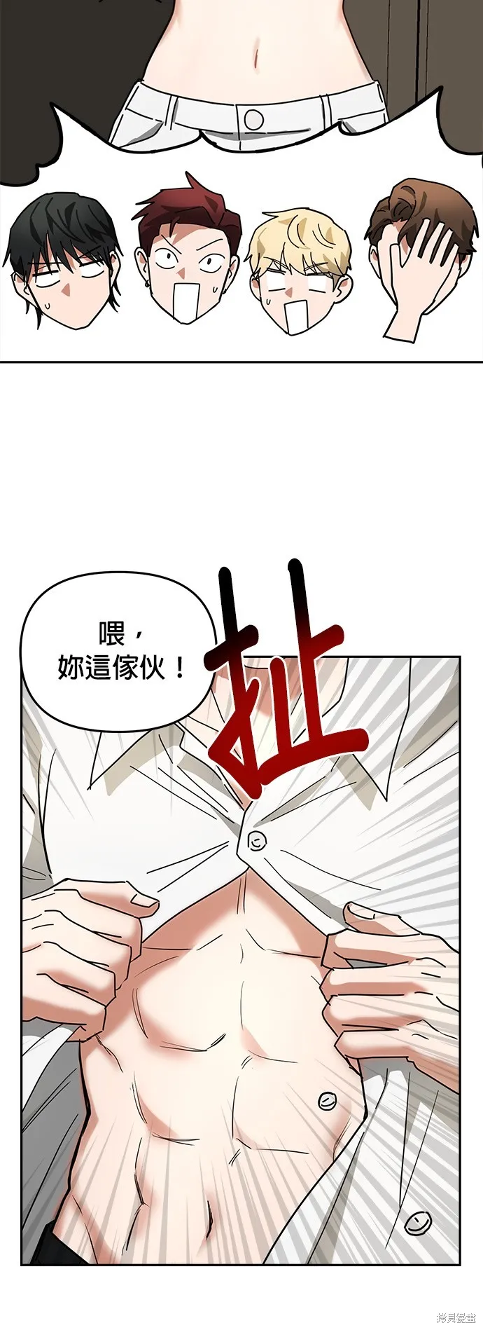 第12话 第21页