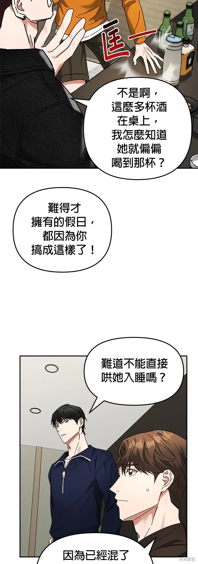 第12话 第27页