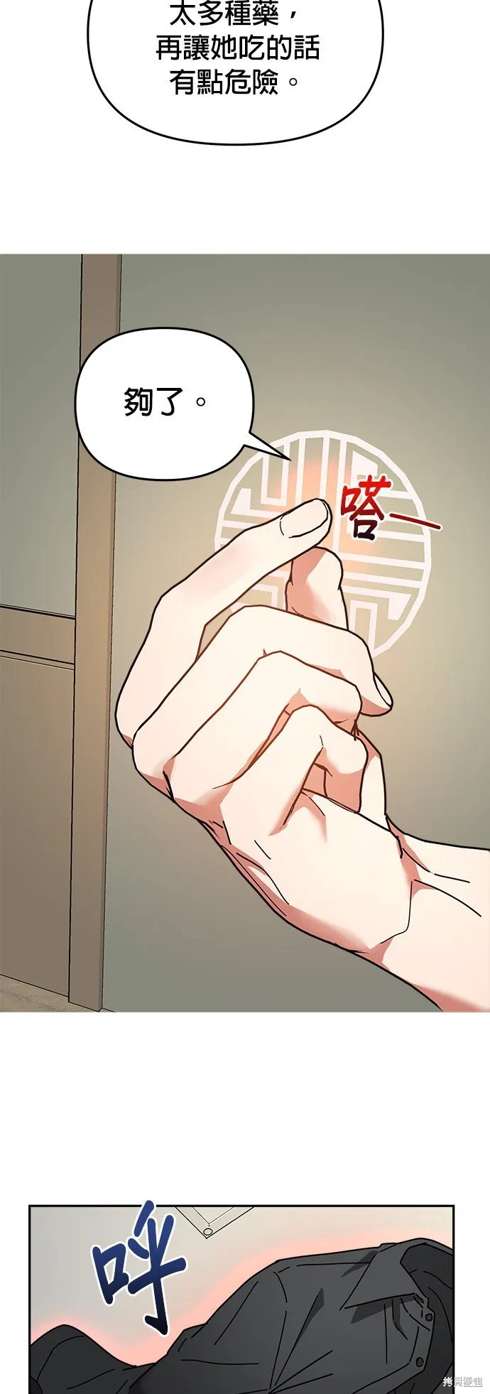 第12话 第28页