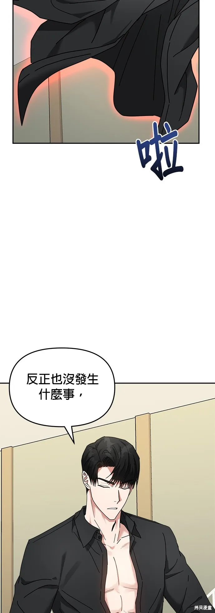 第12话 第29页