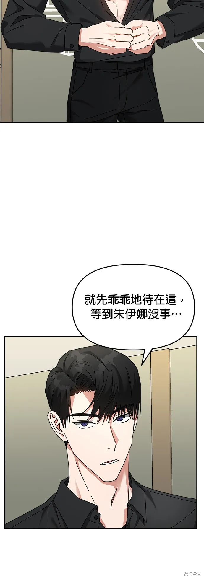 第12话 第30页
