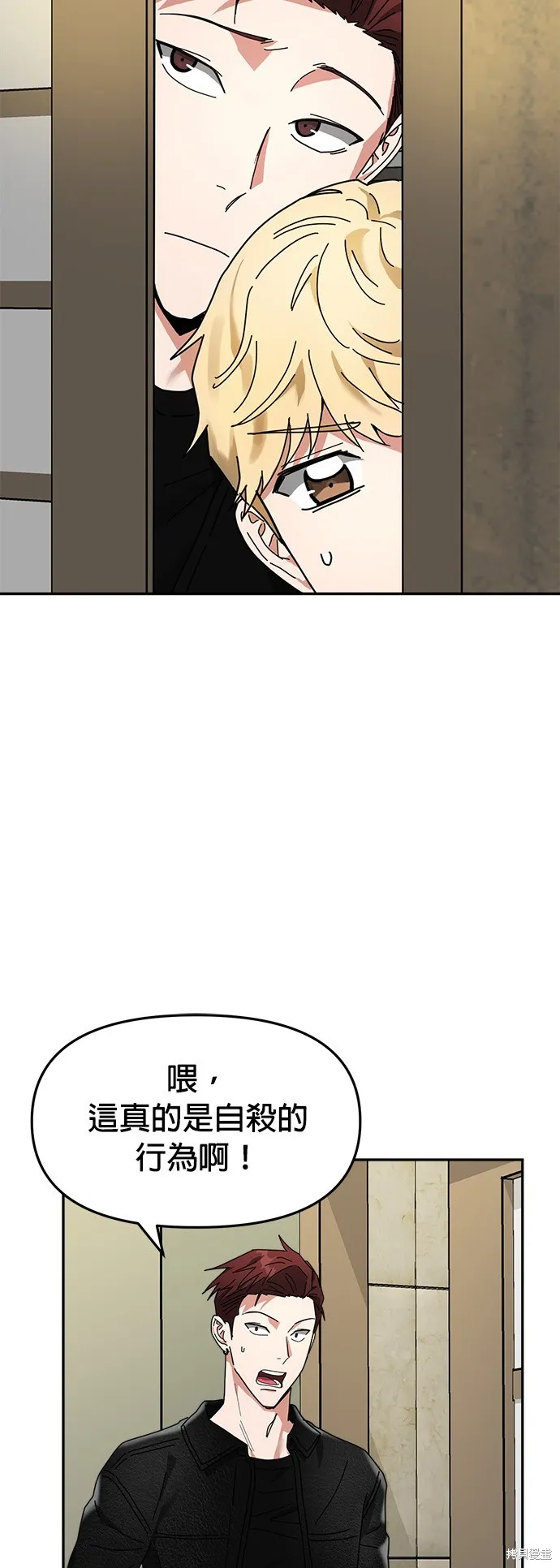 第12话 第38页