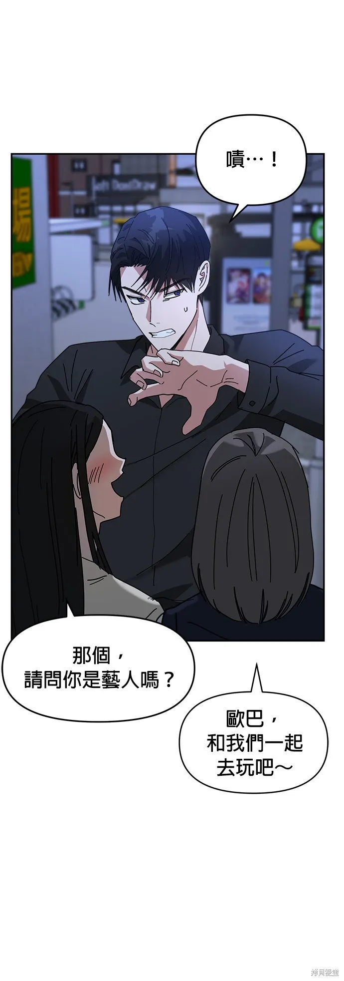 第12话 第50页