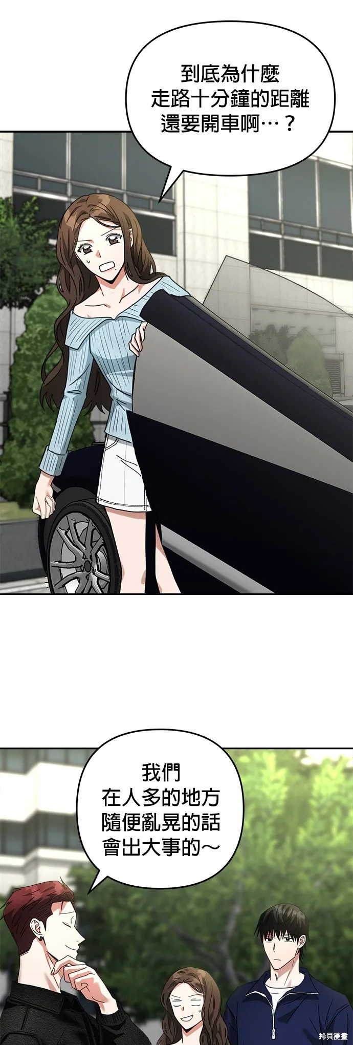 第11话 第7页