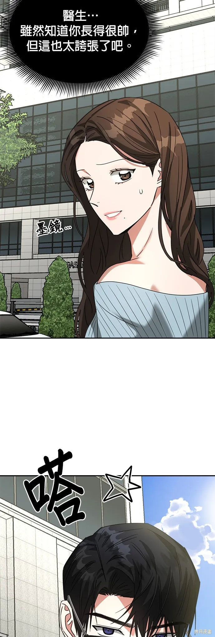 第11话 第10页