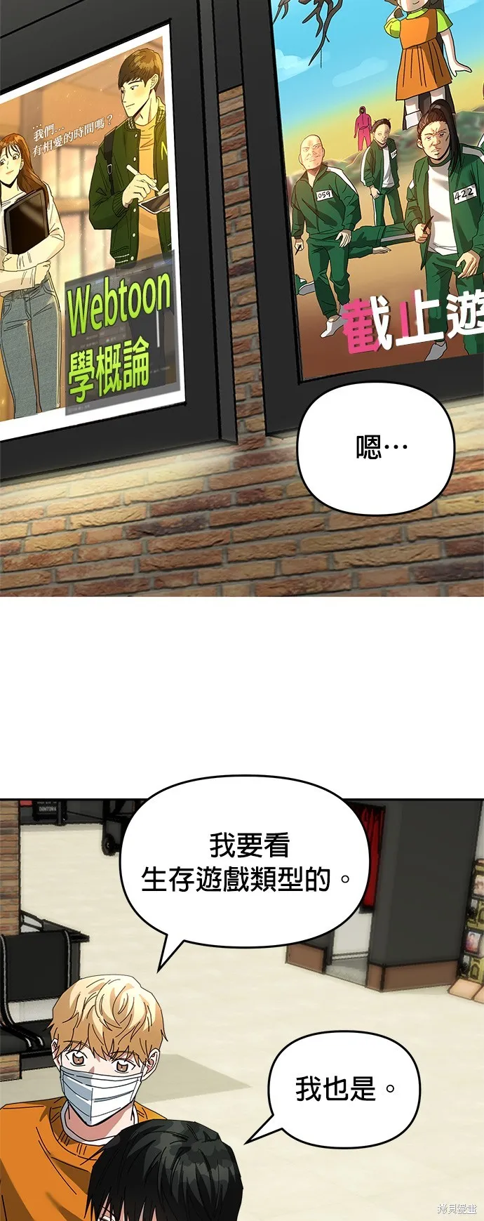 第11话 第14页