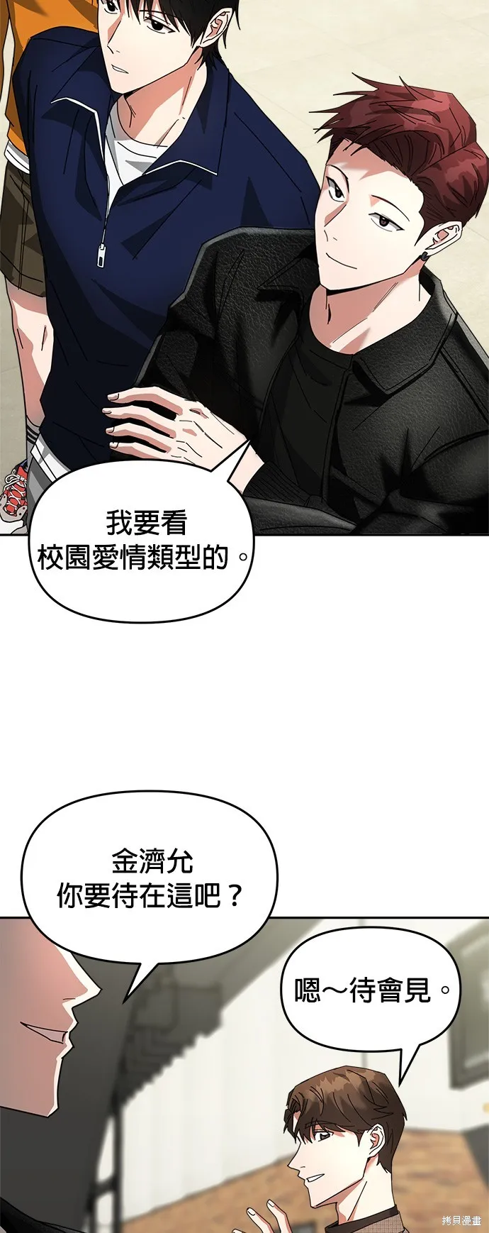 第11话 第15页