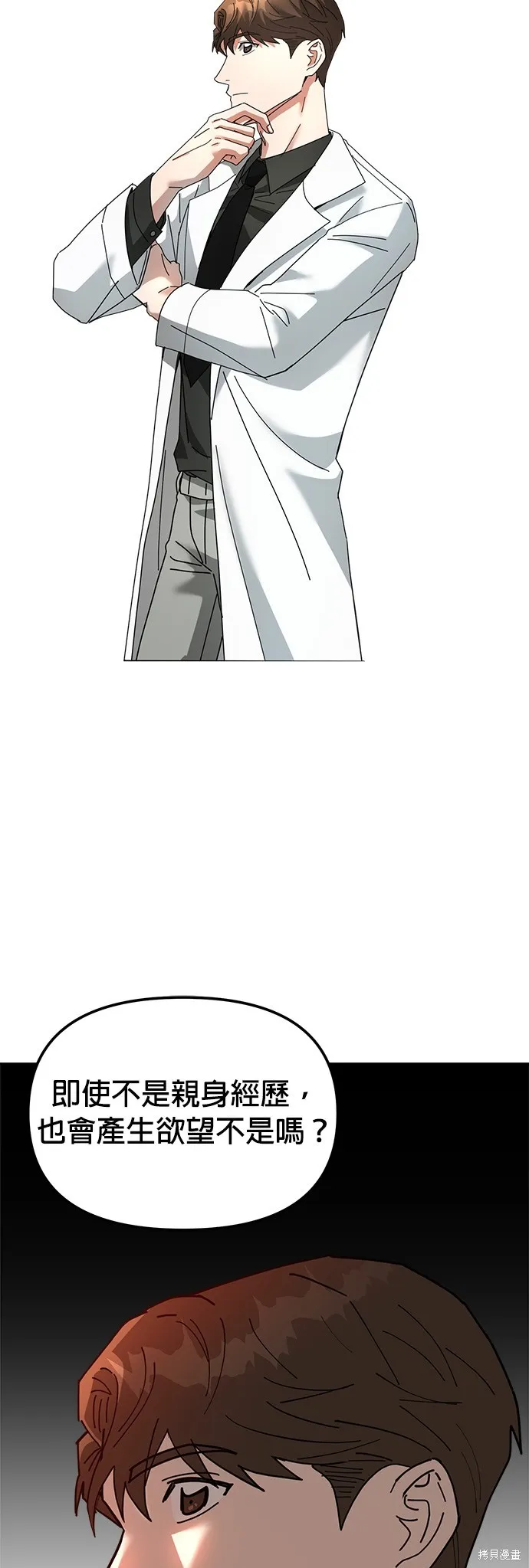 第11话 第20页