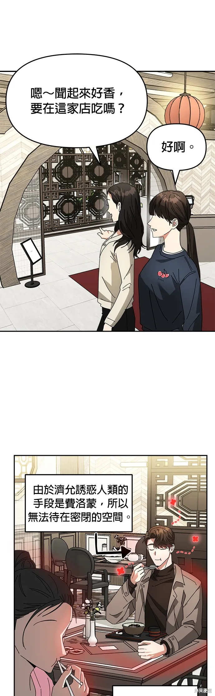 第11话 第25页