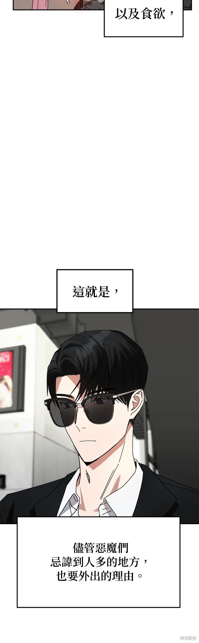 第11话 第26页