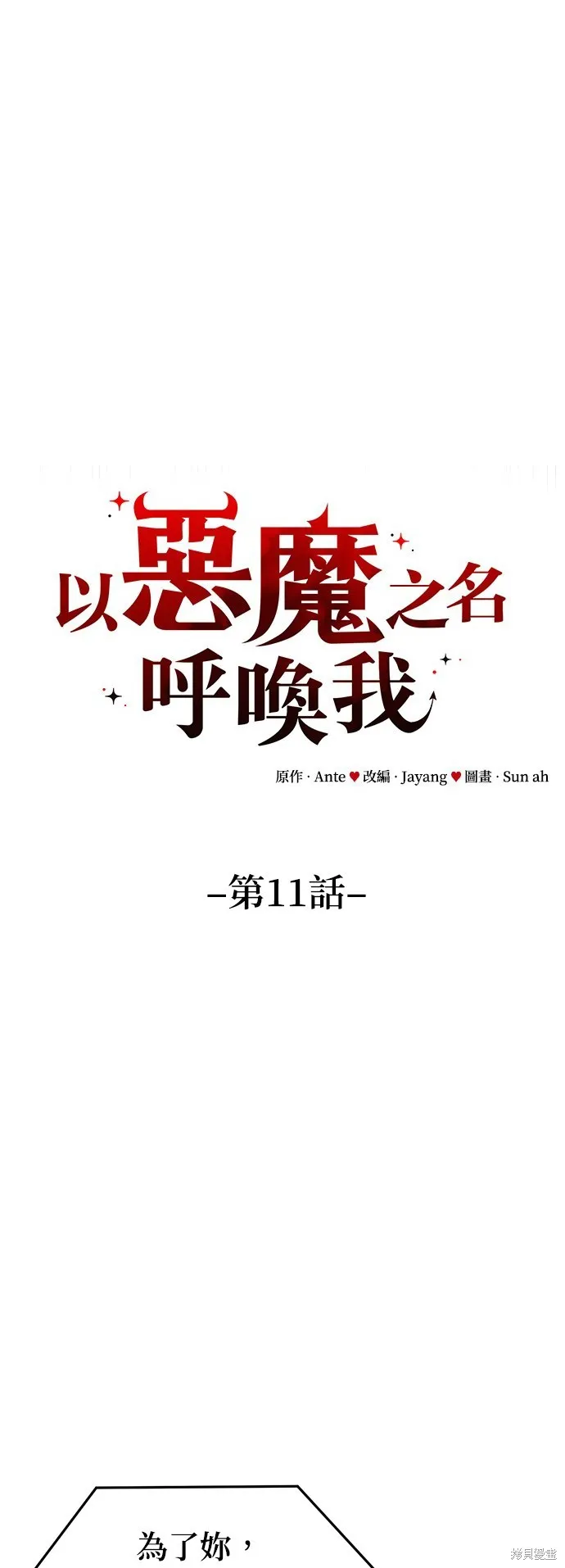 第11话 第32页
