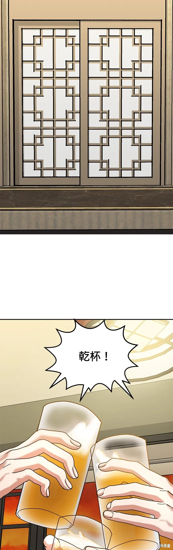 第11话 第47页
