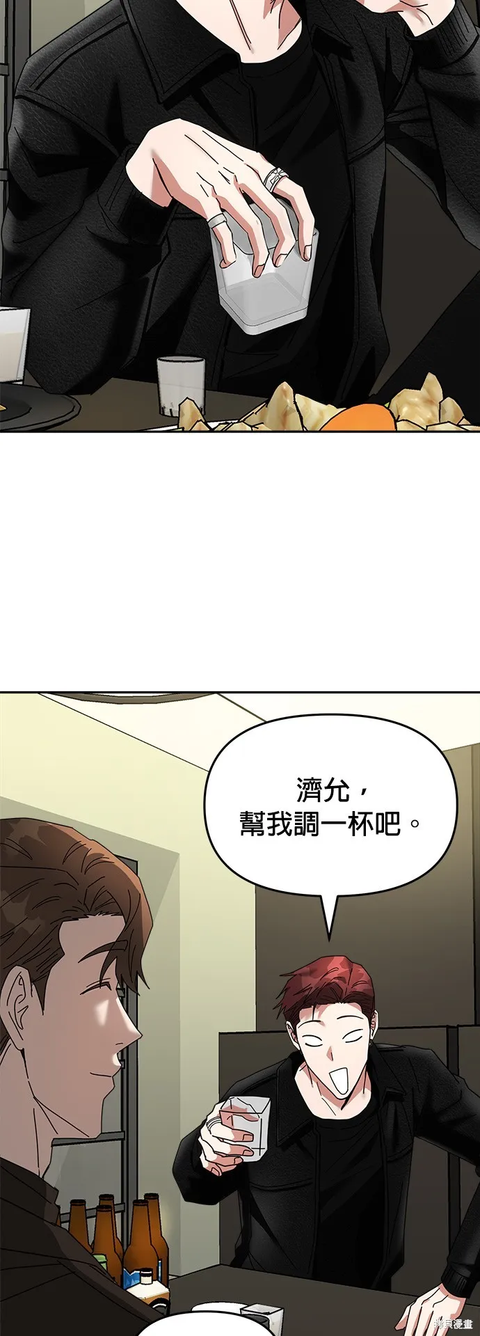 第11话 第52页