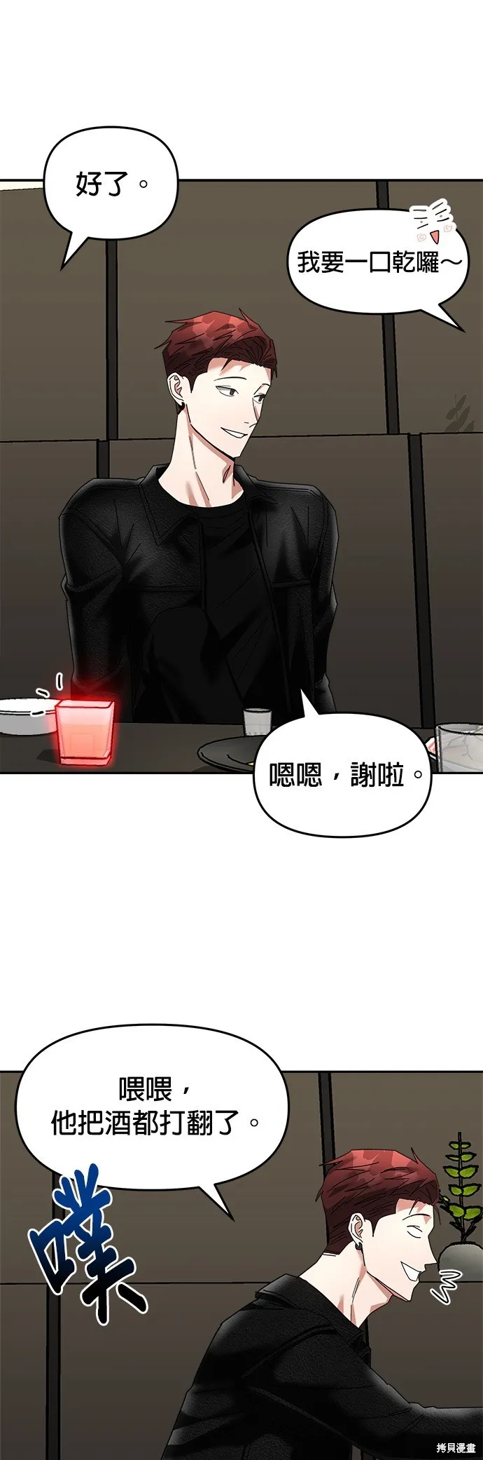 第11话 第55页