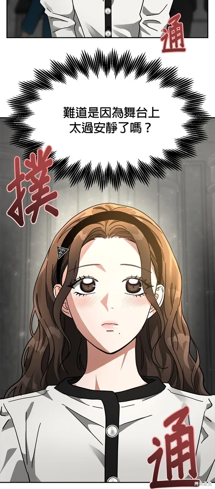 第31话 第5页