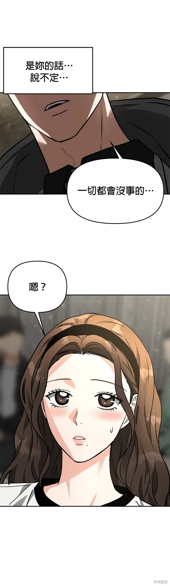第31话 第7页