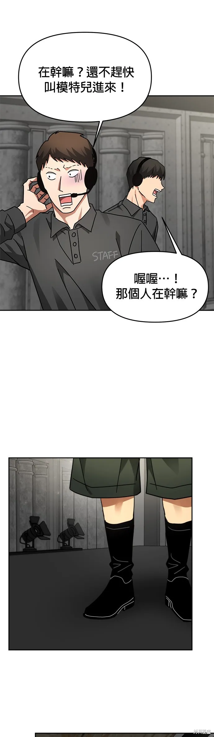 第31话 第8页
