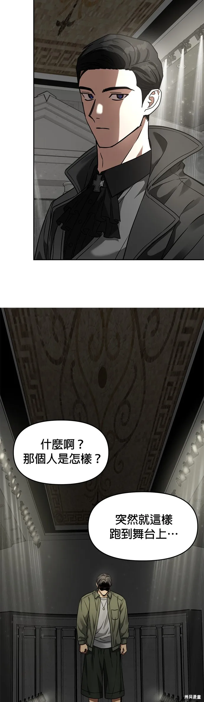 第31话 第9页