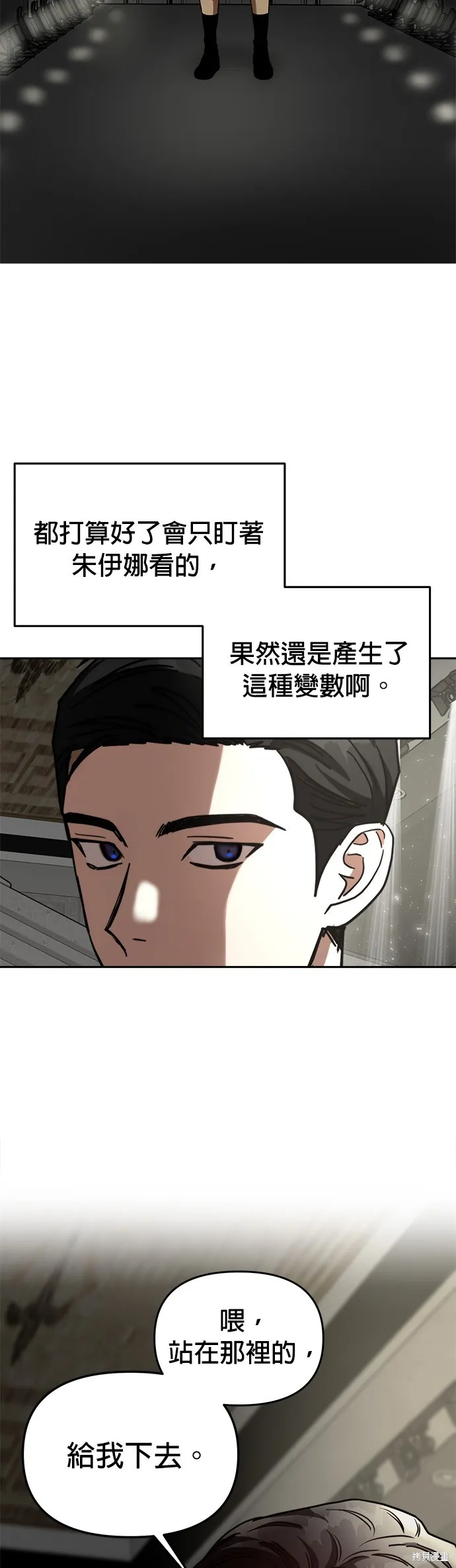 第31话 第10页