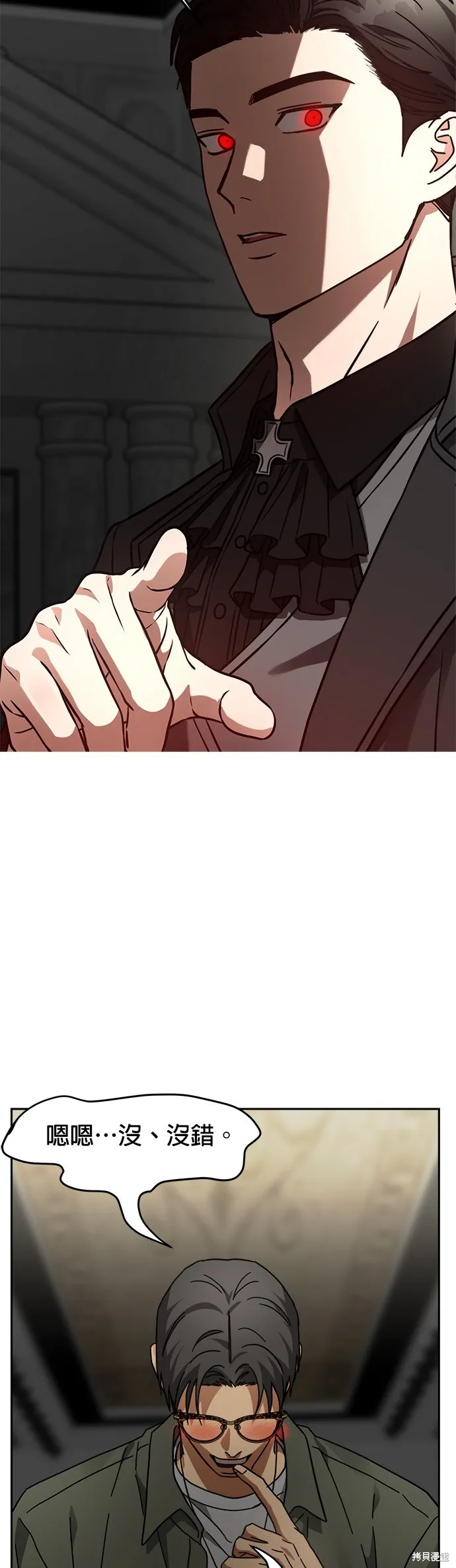 第31话 第11页