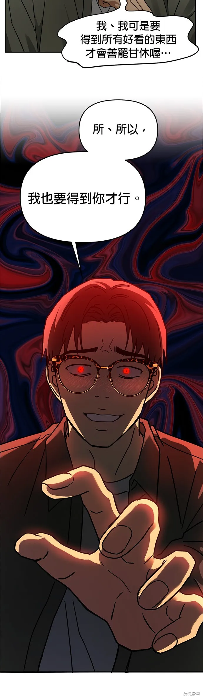 第31话 第12页