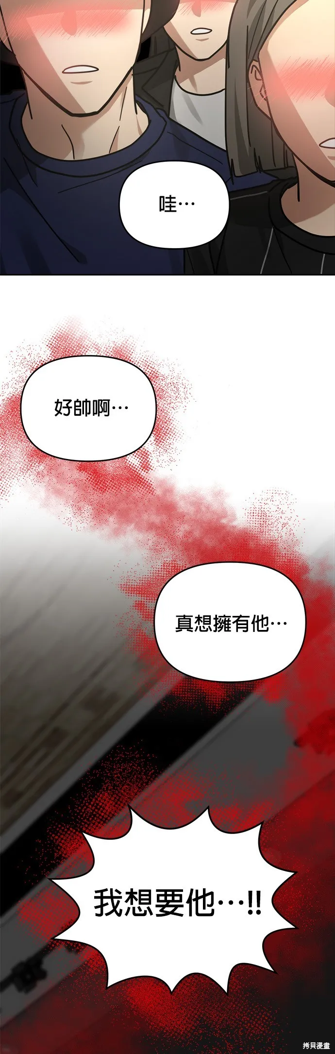 第31话 第15页