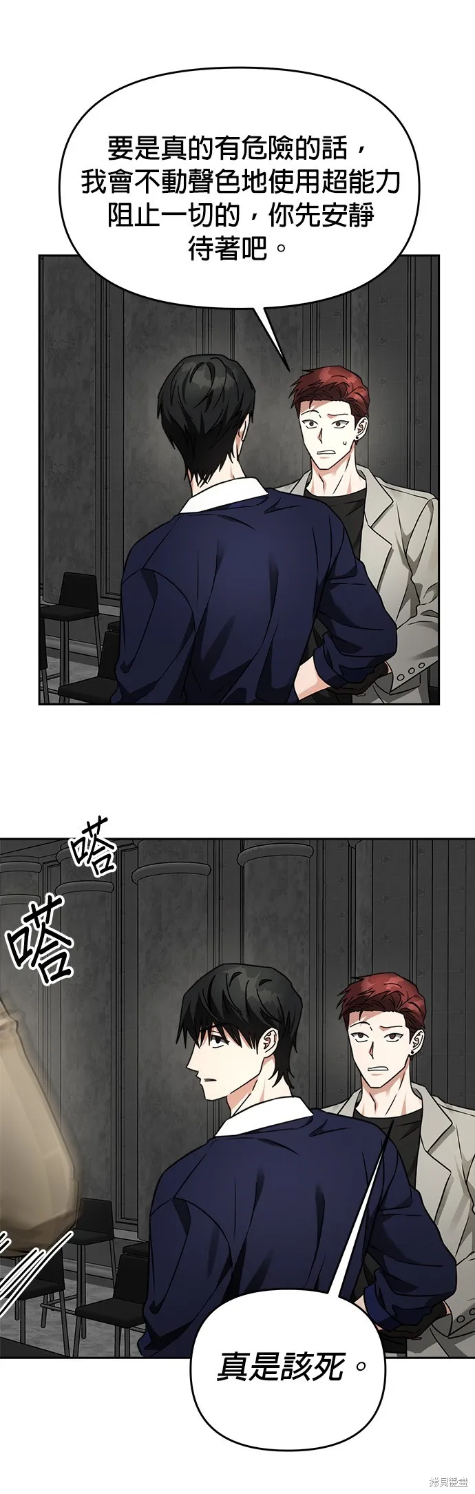 第31话 第18页