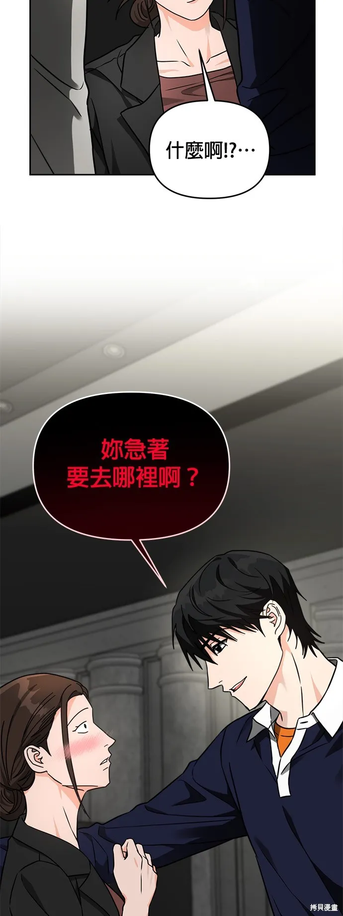 第31话 第27页