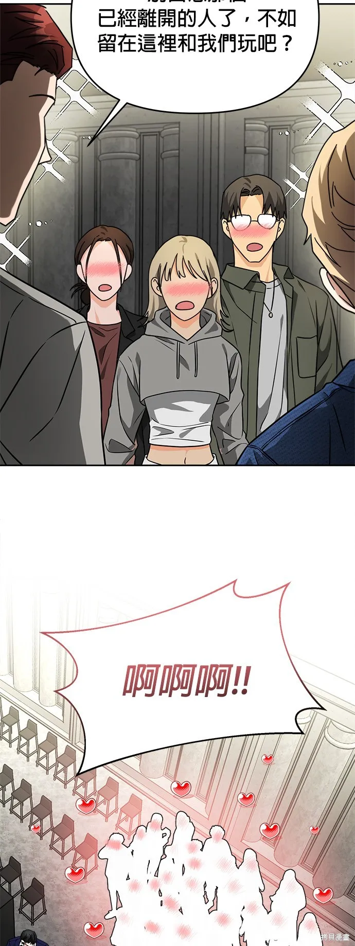 第31话 第29页