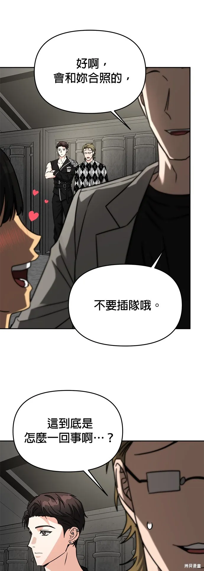 第31话 第31页