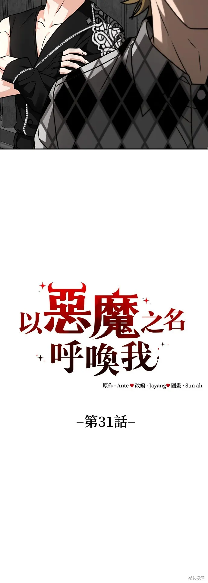 第31话 第32页