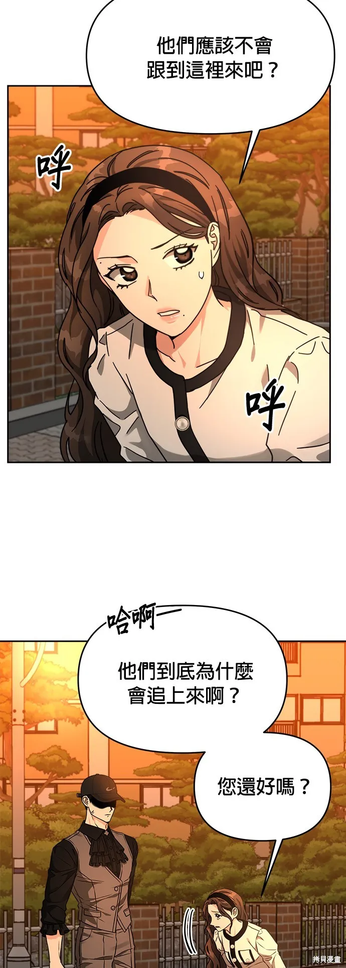 第31话 第34页