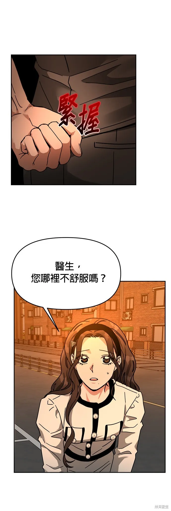 第31话 第37页