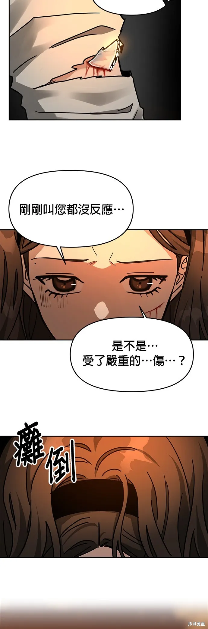 第31话 第47页