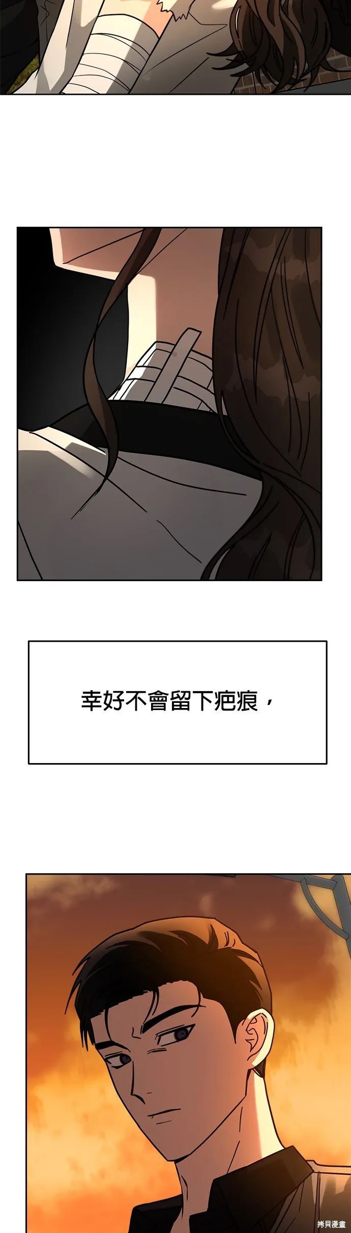 第32话 第2页