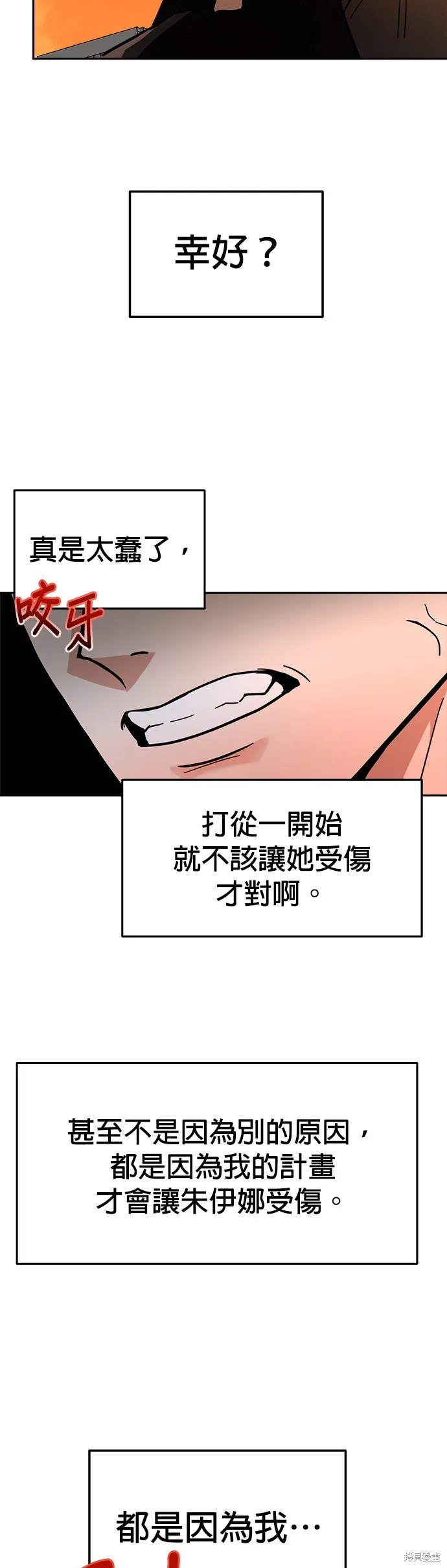 第32话 第3页