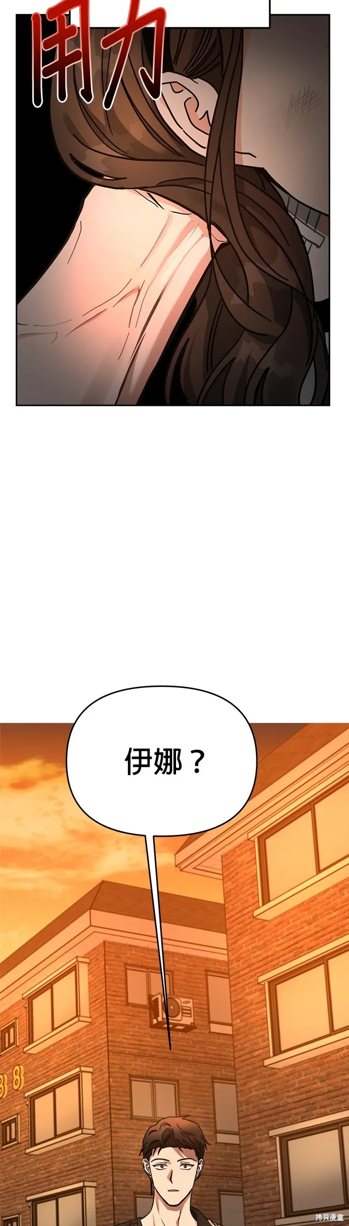 第32话 第4页