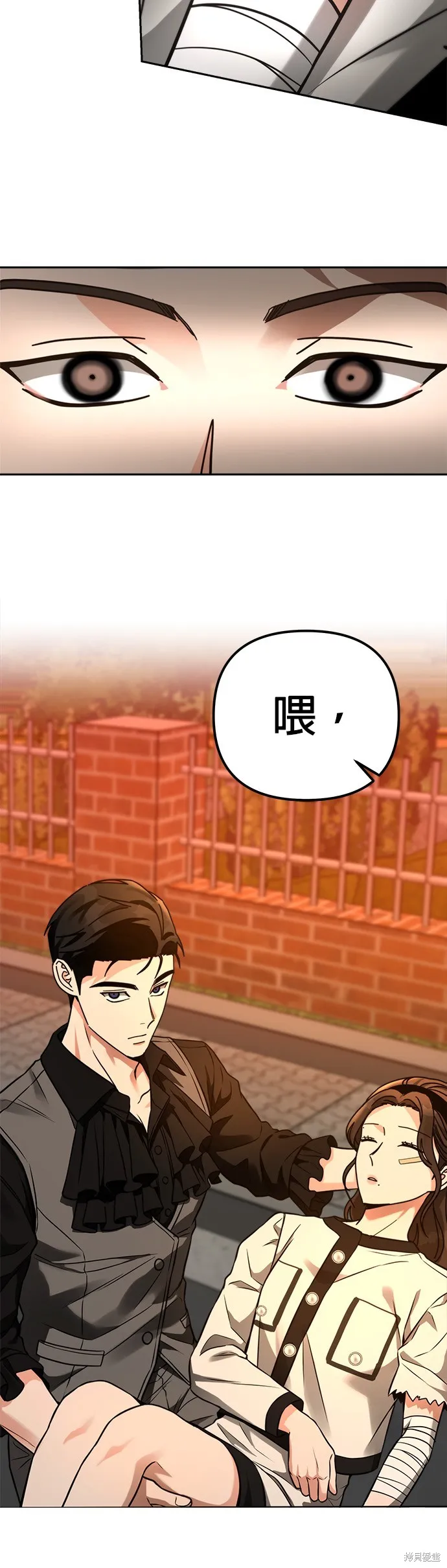 第32话 第6页