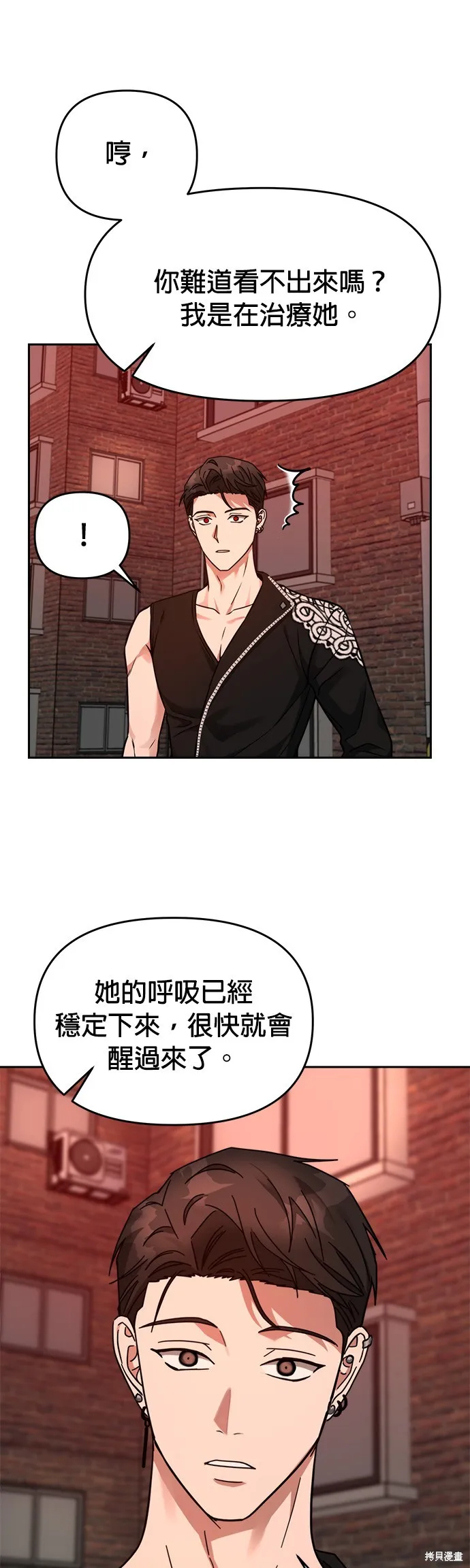 第32话 第9页