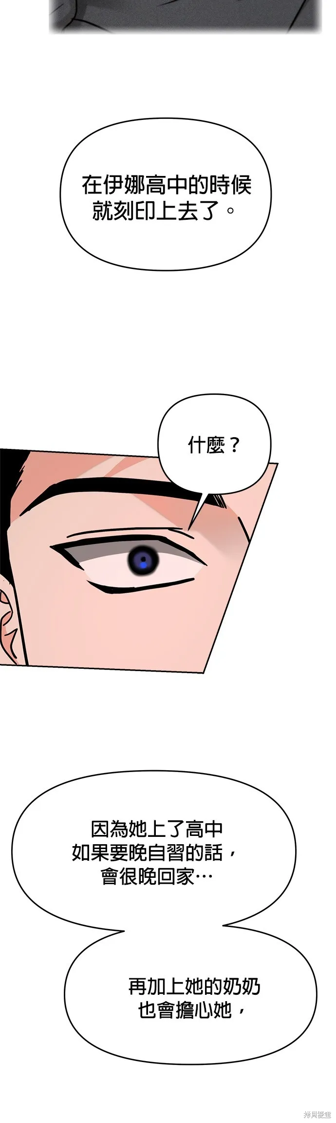 第32话 第12页