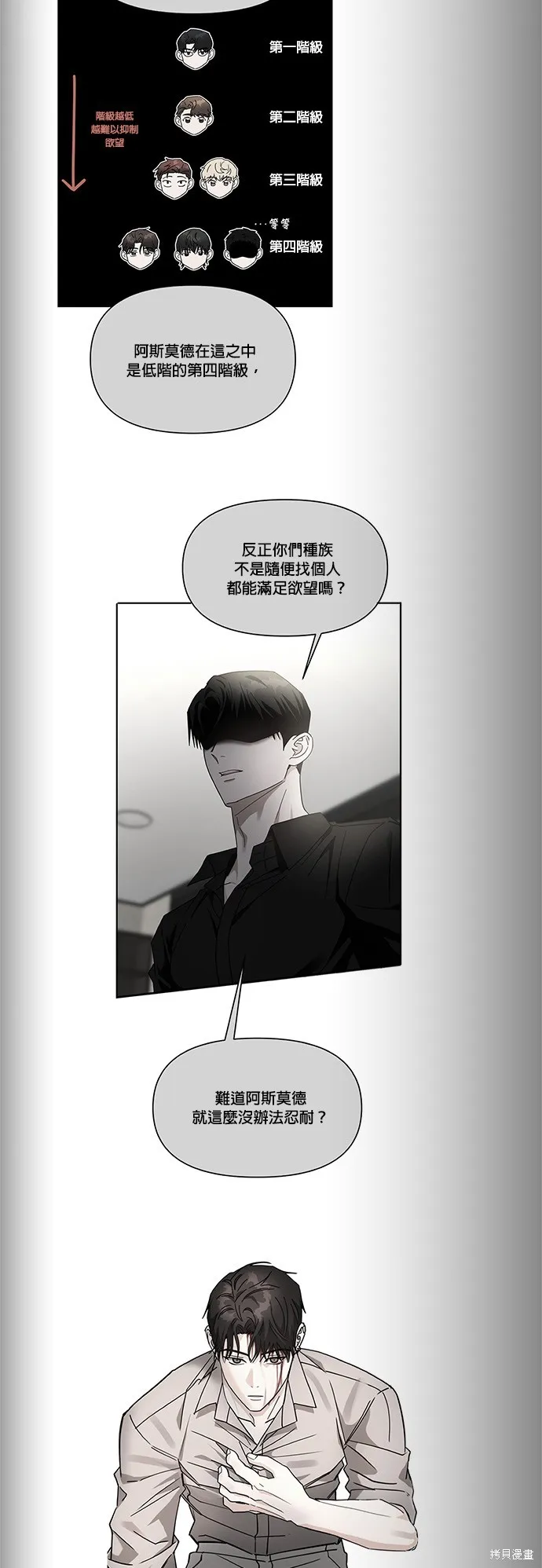 第32话 第14页