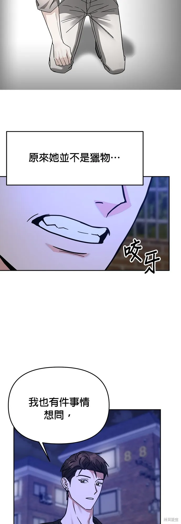 第32话 第15页