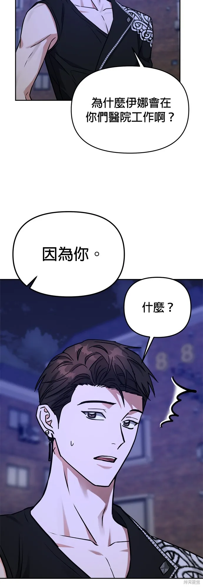 第32话 第16页