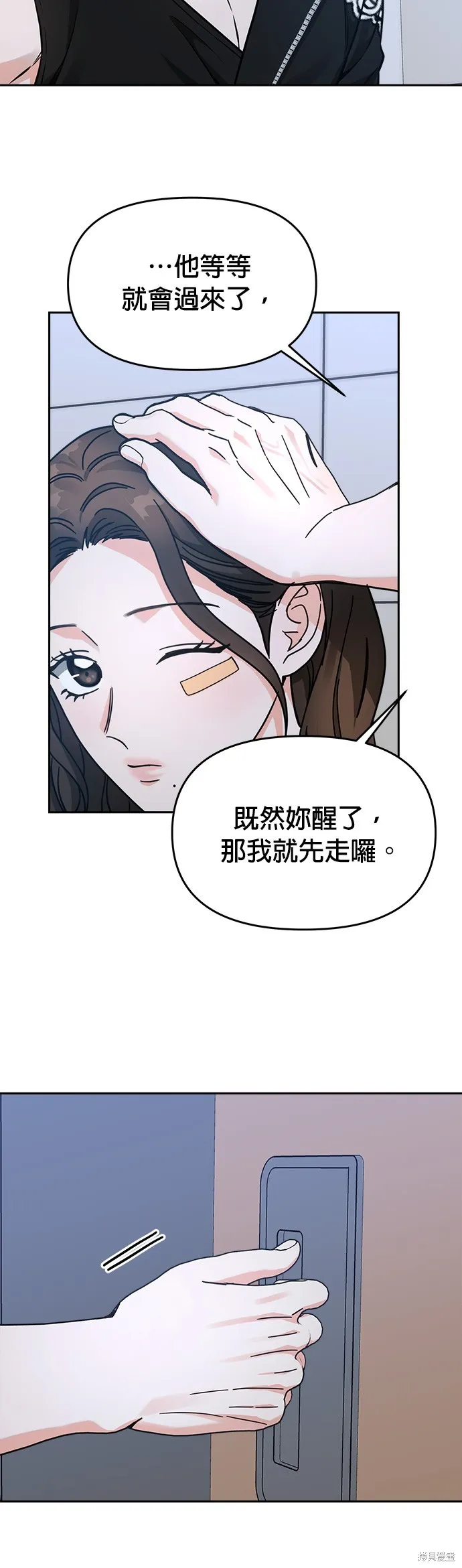 第32话 第23页