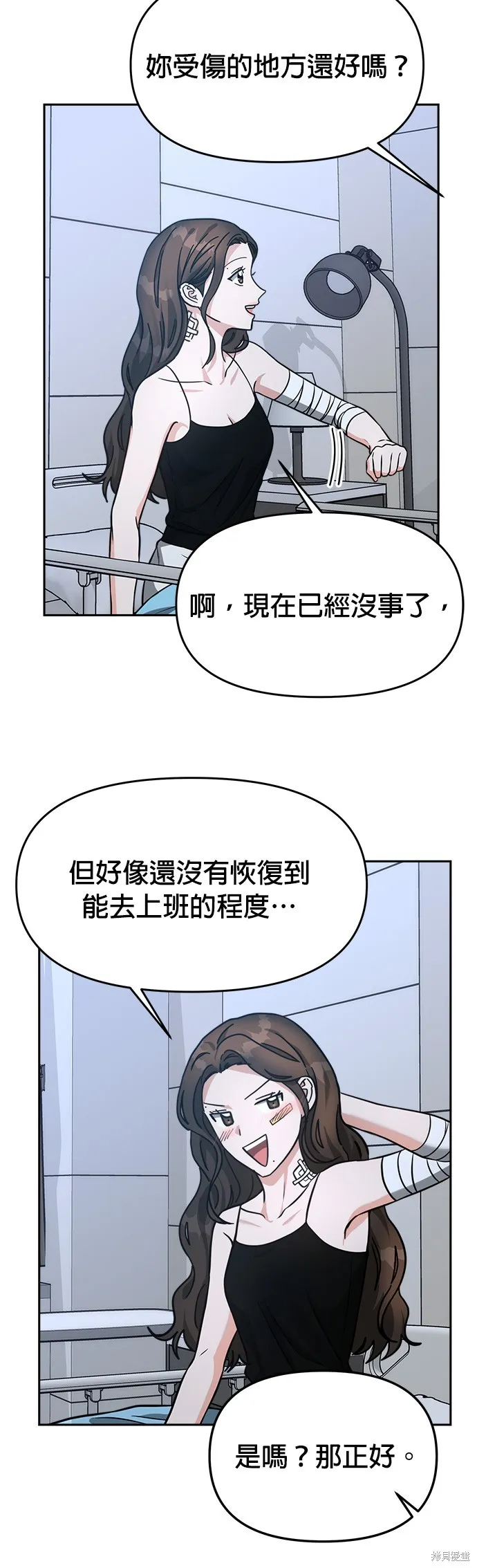 第32话 第27页