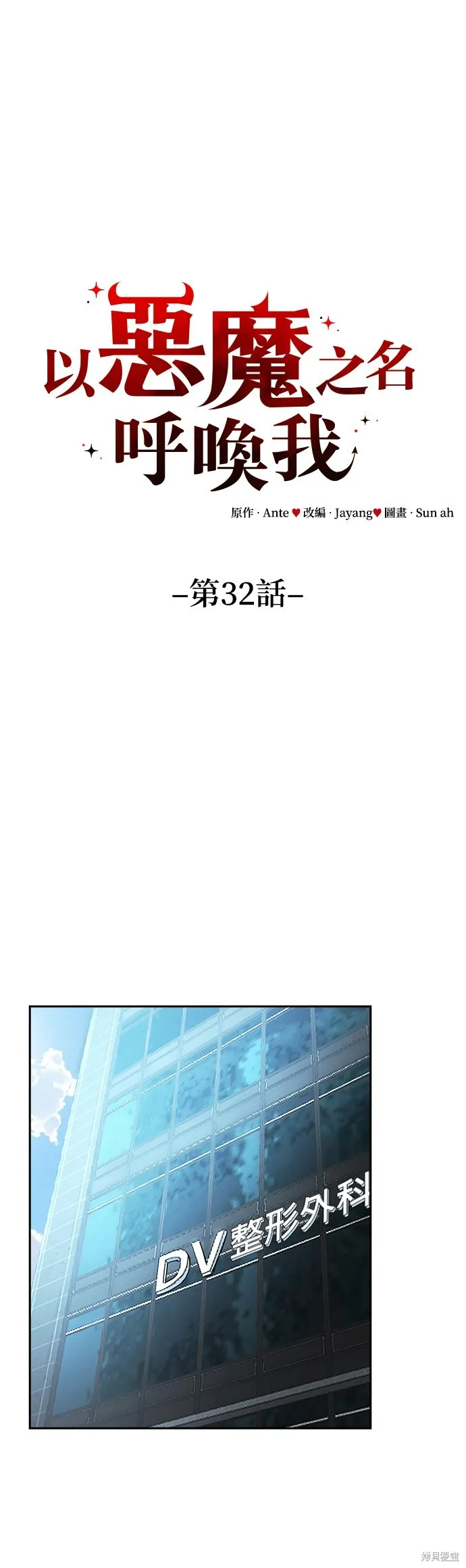 第32话 第31页