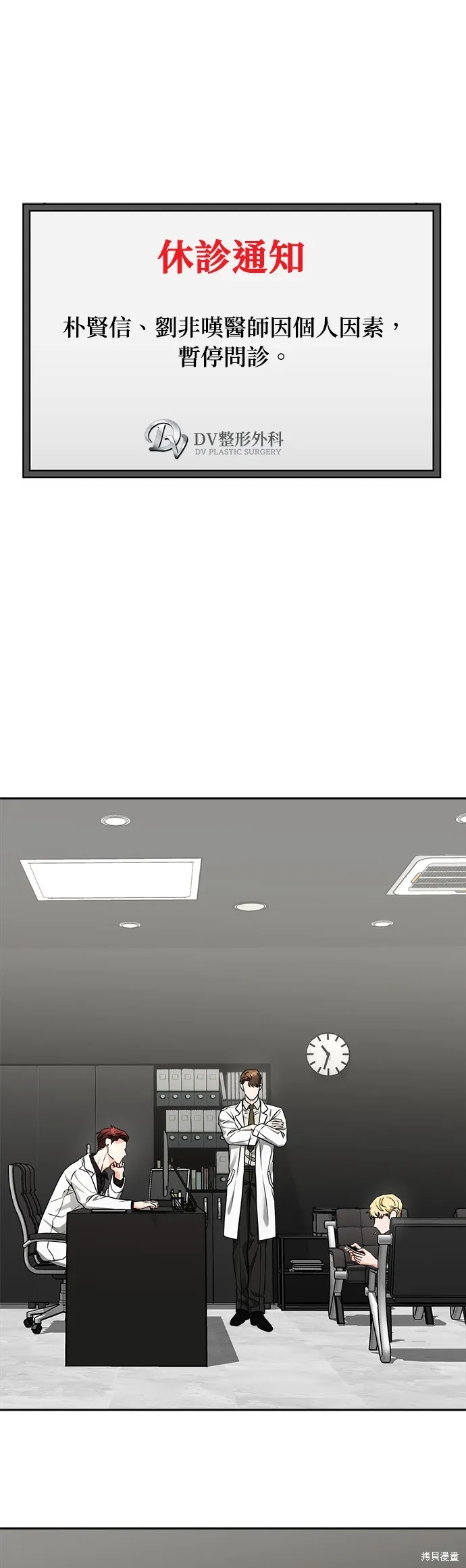 第32话 第32页
