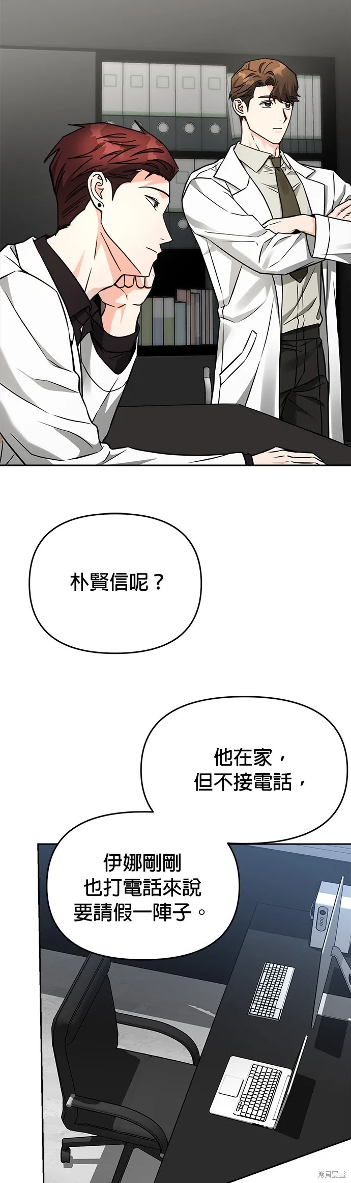 第32话 第33页